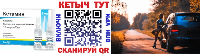 Кетамин VHQ  Южноуральск 
