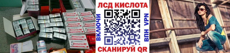 ЛСД экстази кислота  мега   Южноуральск  цены наркотик 