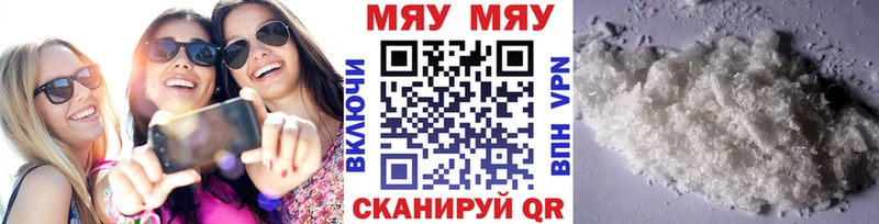 OMG tor  Южноуральск  Меф мяу мяу 