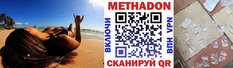 Метадон methadone  закладки  Южноуральск 